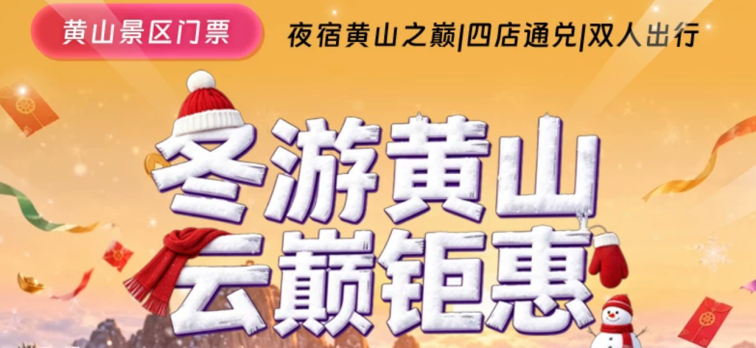 飞猪双11酒店机票大促爆款清单含SNP及免加价攻略
