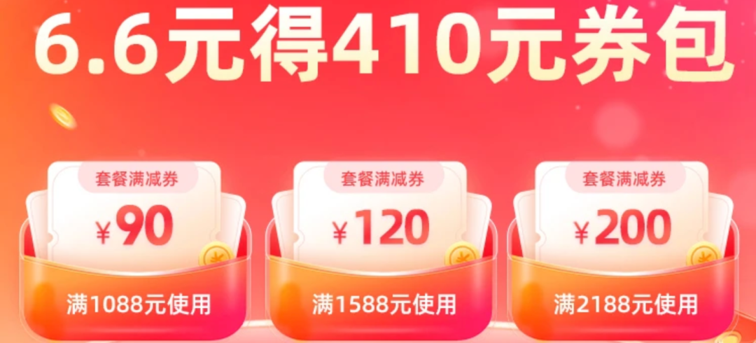 冰岛机票特价与飞猪双十一酒店大促早鸟券攻略
