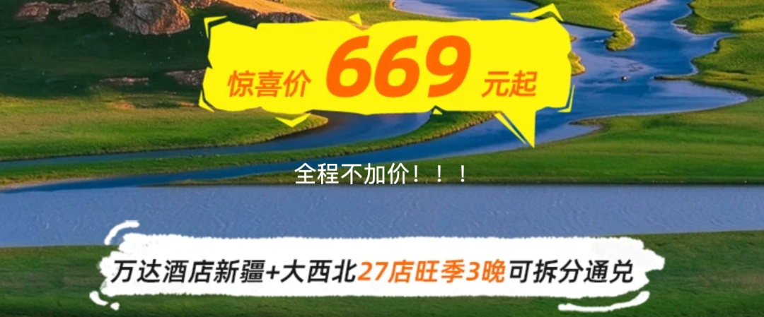 飞猪双11酒店机票大促爆款清单含SNP及免加价攻略