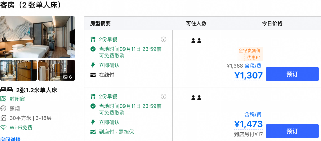 大湾区国庆飞新疆机票1400起 安吉云上草原酒店899两晚周末不加价有效期至2027年7月