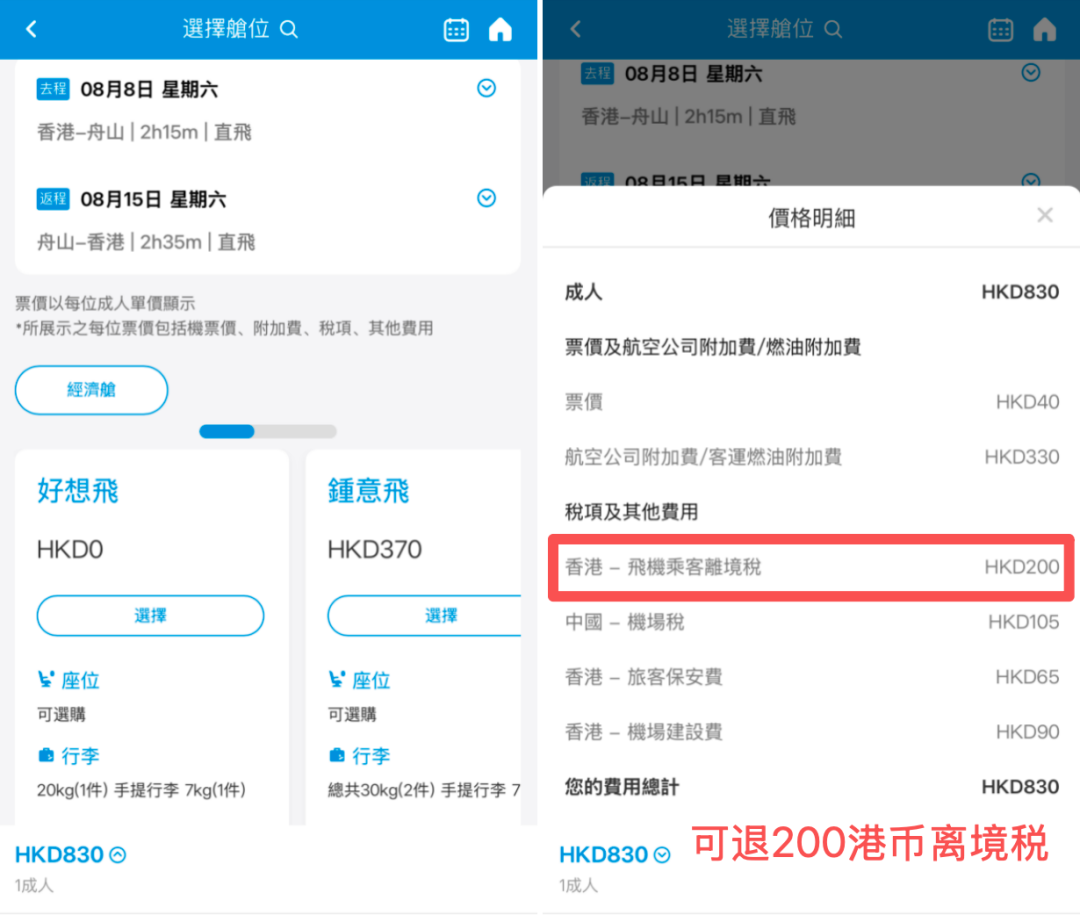 国航冰岛航线开航特价往返3K6起 大湾区航空促销含税535起含托运 国庆暑期可订