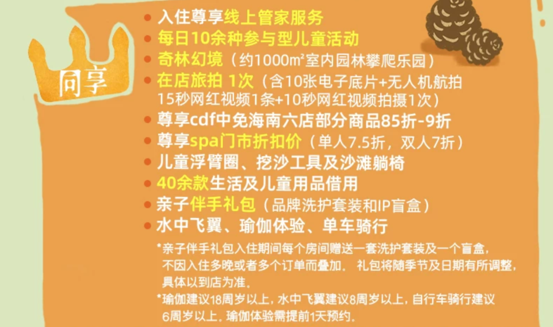 双11三亚北戴河海滨酒店套餐多店不加价999元起囤至27年