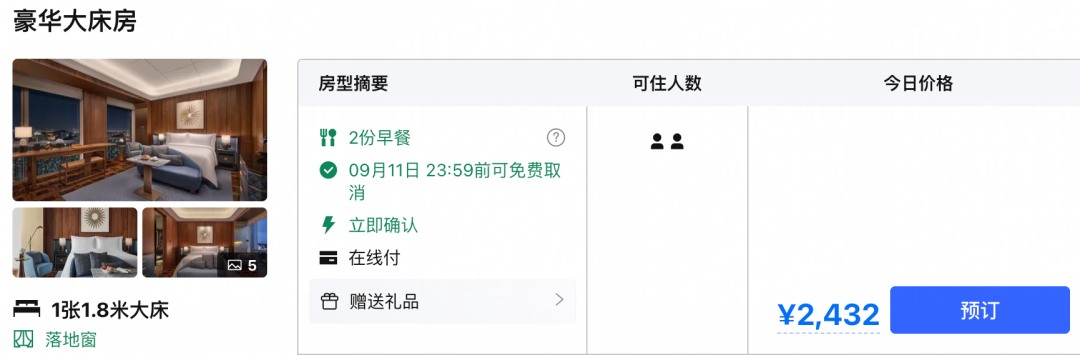 江浙沪多城酒店大促 含早正餐周末不加价 亲子度假299元起2晚