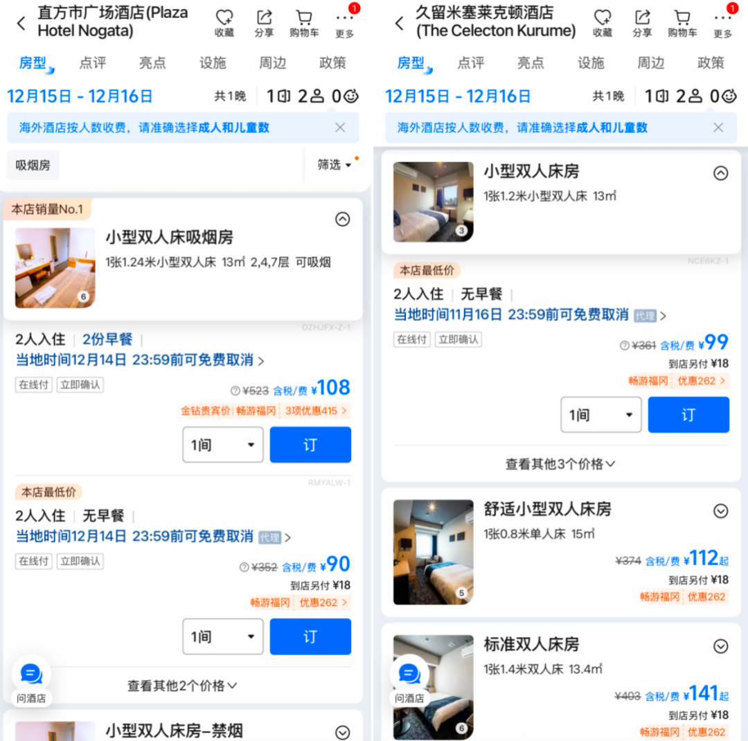 对日签证费涨7倍 新加坡吉隆坡槟城酒店促销 全程不加价