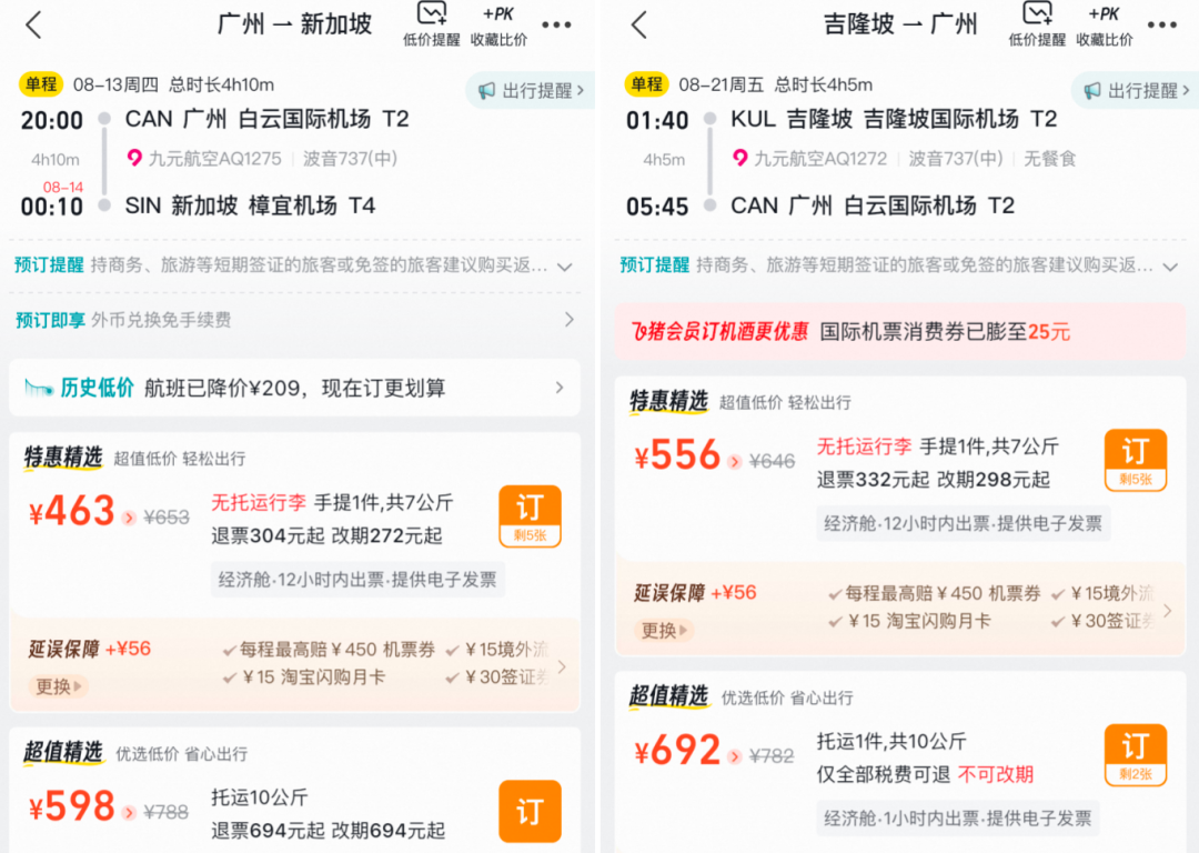 塞尔维亚免签暂无忧，飞猪暑期机票立减100元及多城不加价酒店