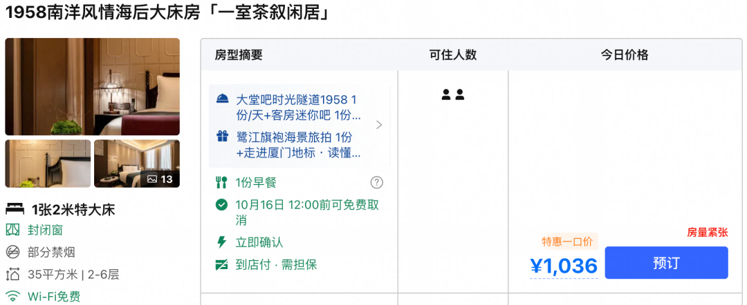 舟山三亚镇江等多地酒店套餐300元起住万豪含三餐不加价有效期至9月