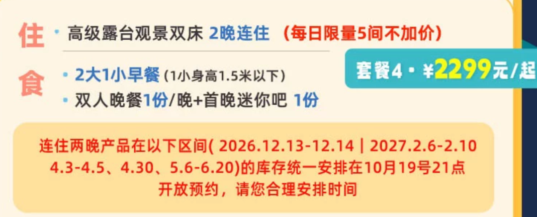 飞猪双11酒店套餐全程不加价攻略 春节五一通用