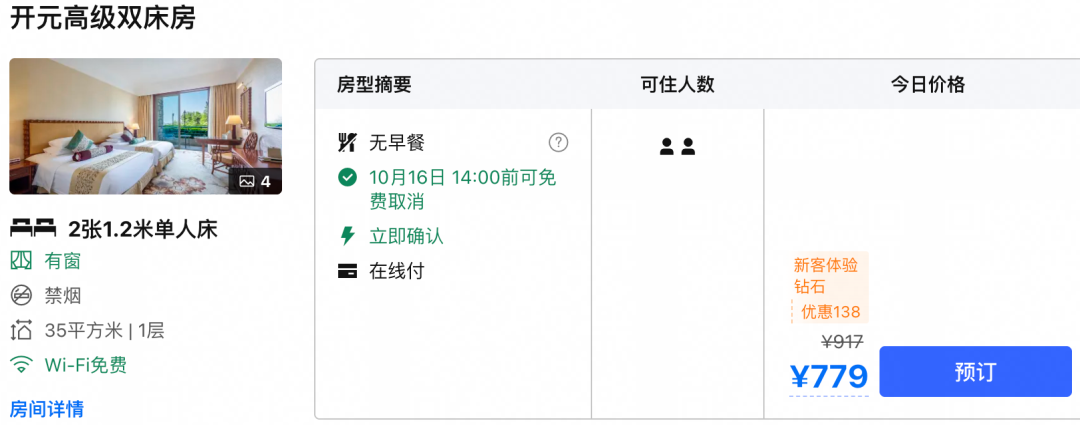 国庆新疆机票2折沙漠酒店套餐2999元起长三角千岛湖天目湖亲子度假住宿优惠