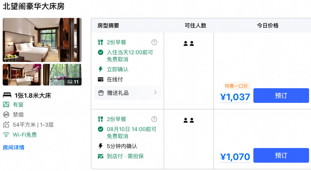 塞尔维亚免签暂无忧，飞猪暑期机票立减100元及多城不加价酒店