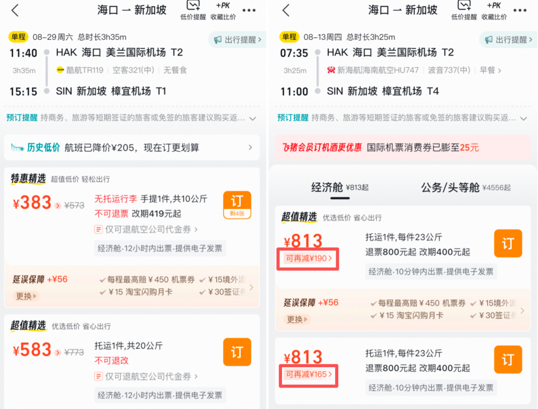塞尔维亚免签暂无忧，飞猪暑期机票立减100元及多城不加价酒店