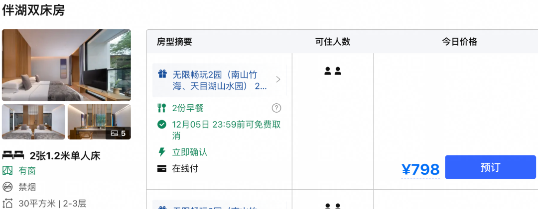 国庆新疆机票2折沙漠酒店套餐2999元起长三角千岛湖天目湖亲子度假住宿优惠
