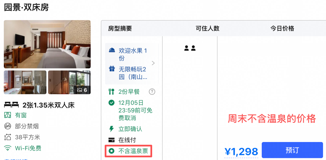 国庆新疆机票2折沙漠酒店套餐2999元起长三角千岛湖天目湖亲子度假住宿优惠