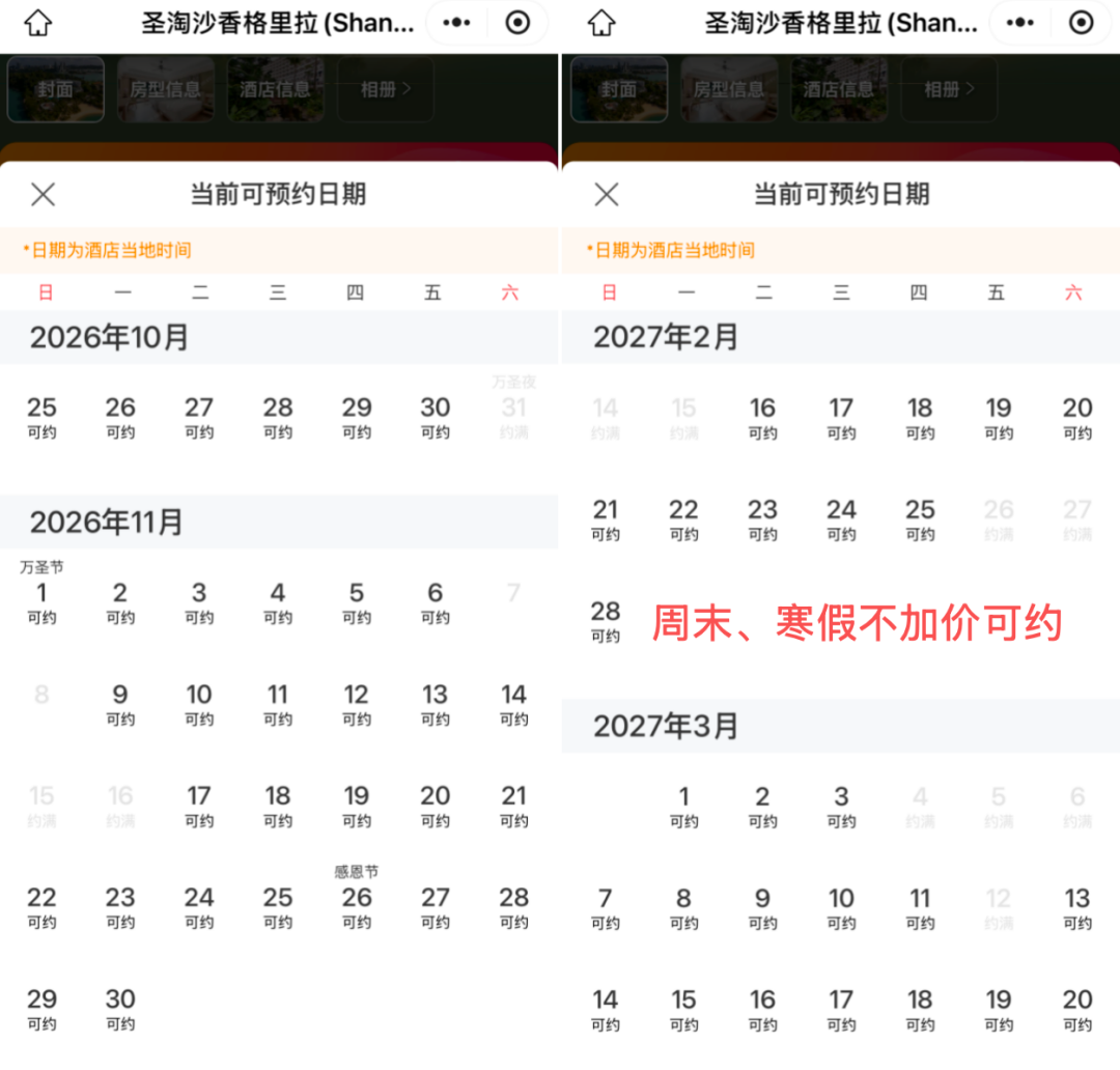 国庆往返北欧4K起 新加坡皇后酒店行政房806元全程不加价