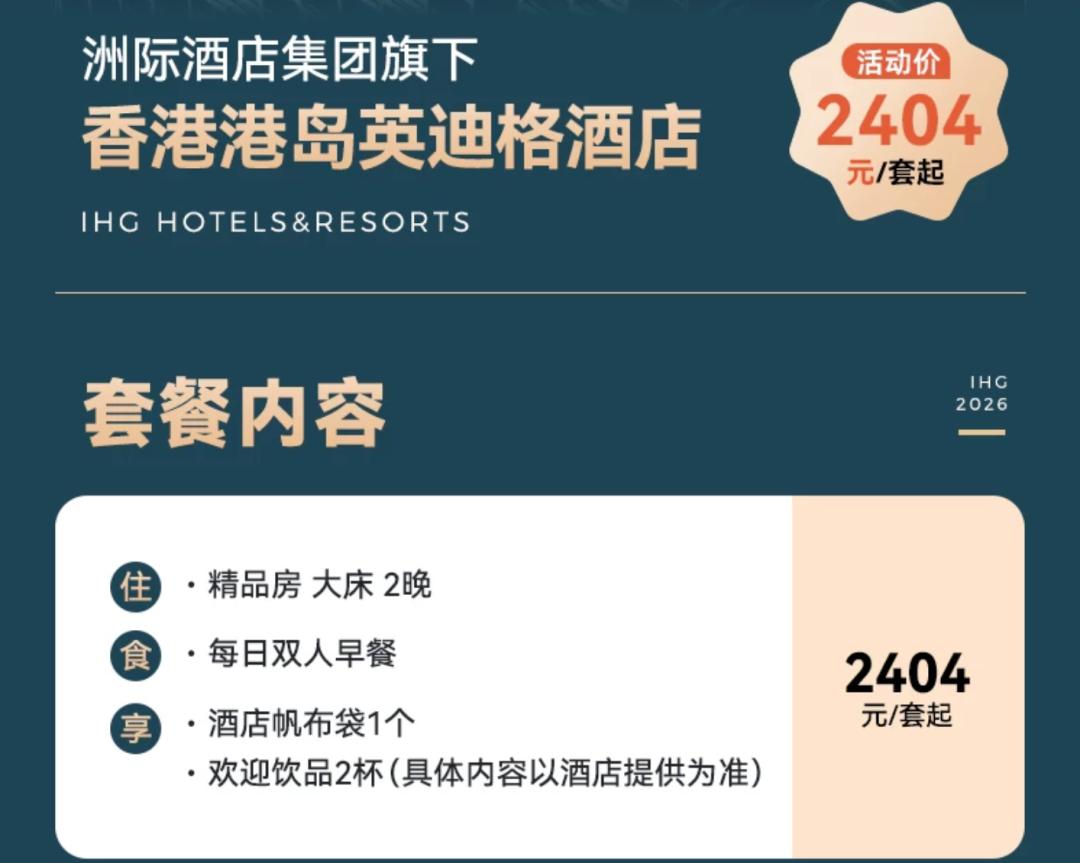 春节美国往返3K起 跨年意大利3K4 港澳马来西亚酒店不加价