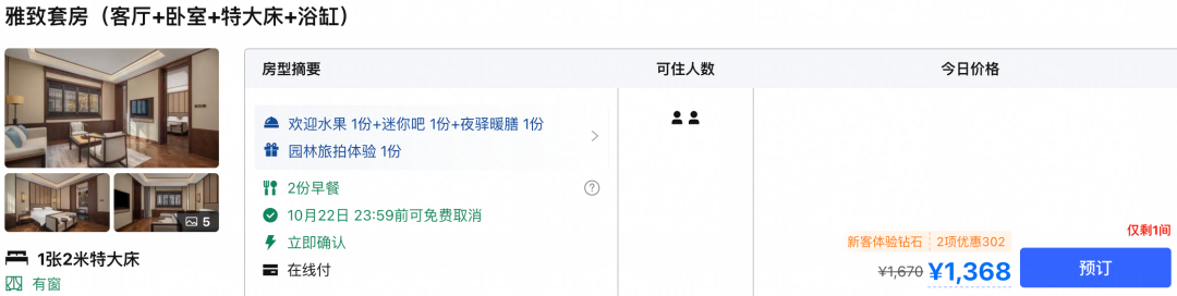 东航上海直飞布拉格里昂新航线 贵阳含税2K4往返悉尼 金华兰溪花间堂1098两晚不加价