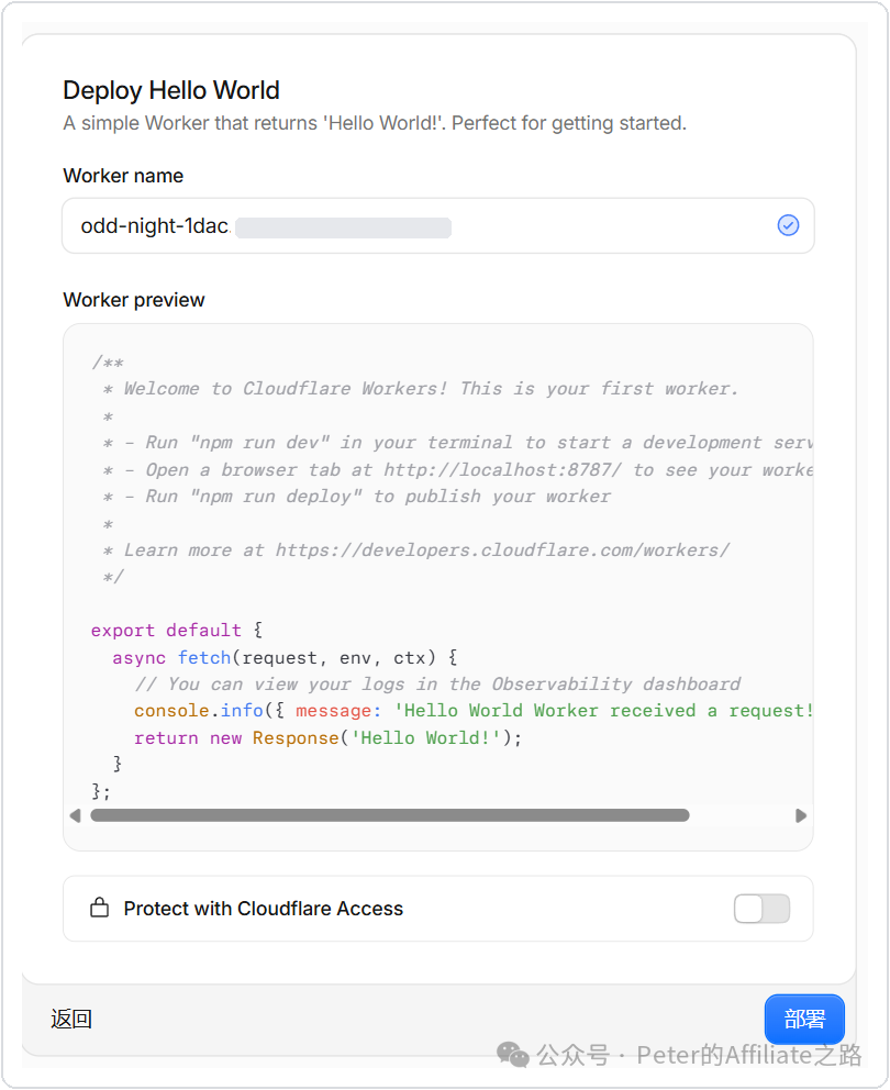 Cloudflare Workers 5美元套餐搭建广告优化工具 部署教程与费用明细