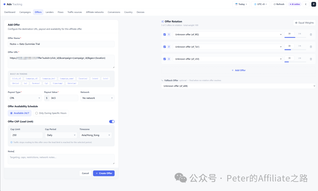 广告追踪系统自定义开发 轻量化方案提升广告效益 独立开发者实战