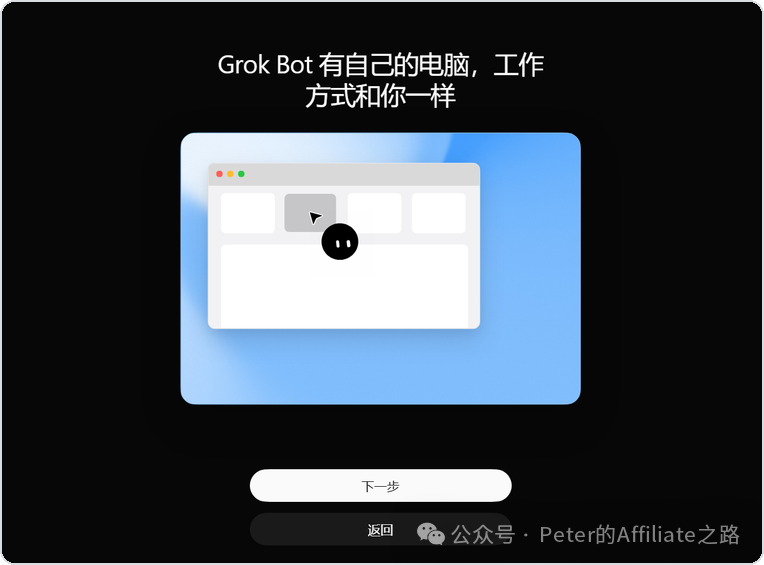 Grok Bot实战：30美元搭建六人广告投放团队体验分享
