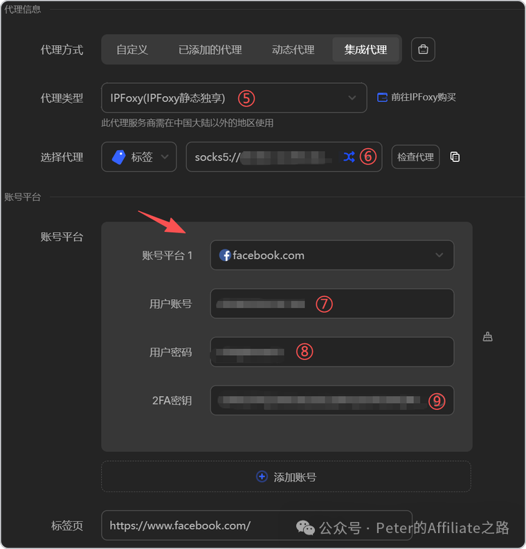 AdsPower 搭 FB 广告账号环境教程 免费 2 环境 代理与指纹配置