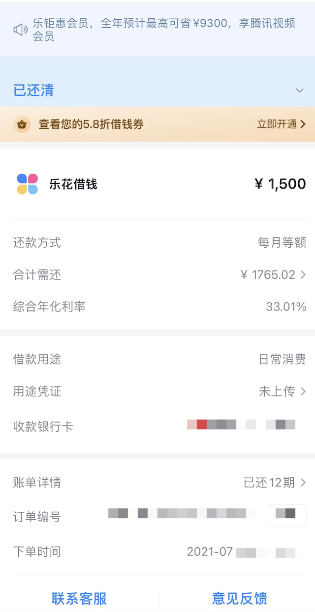 深陷网贷泥潭的95后:为什么我的贷款一直还不完?|真实故事
