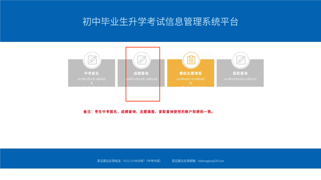 河北新闻网