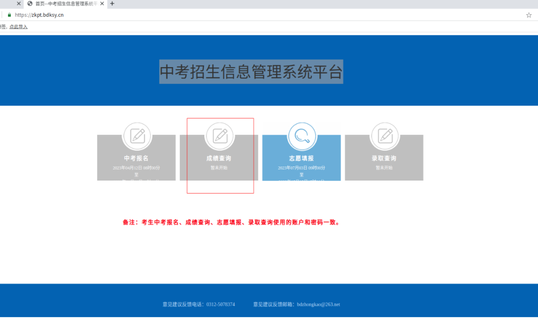 保定中考查分网站登录_河北保定中考查询成绩网址_保定中考查询系统