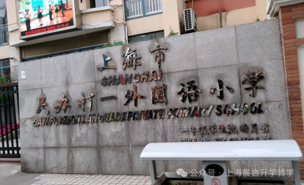 上海教育天花板杨浦教育格局分析附四条升学路径