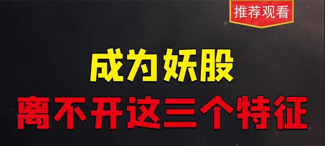 2024年09月19日 航天科技股票