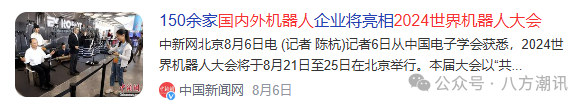 下一波浪潮是机器人：人形机器人三大龙头，未来有望迎10倍增长！