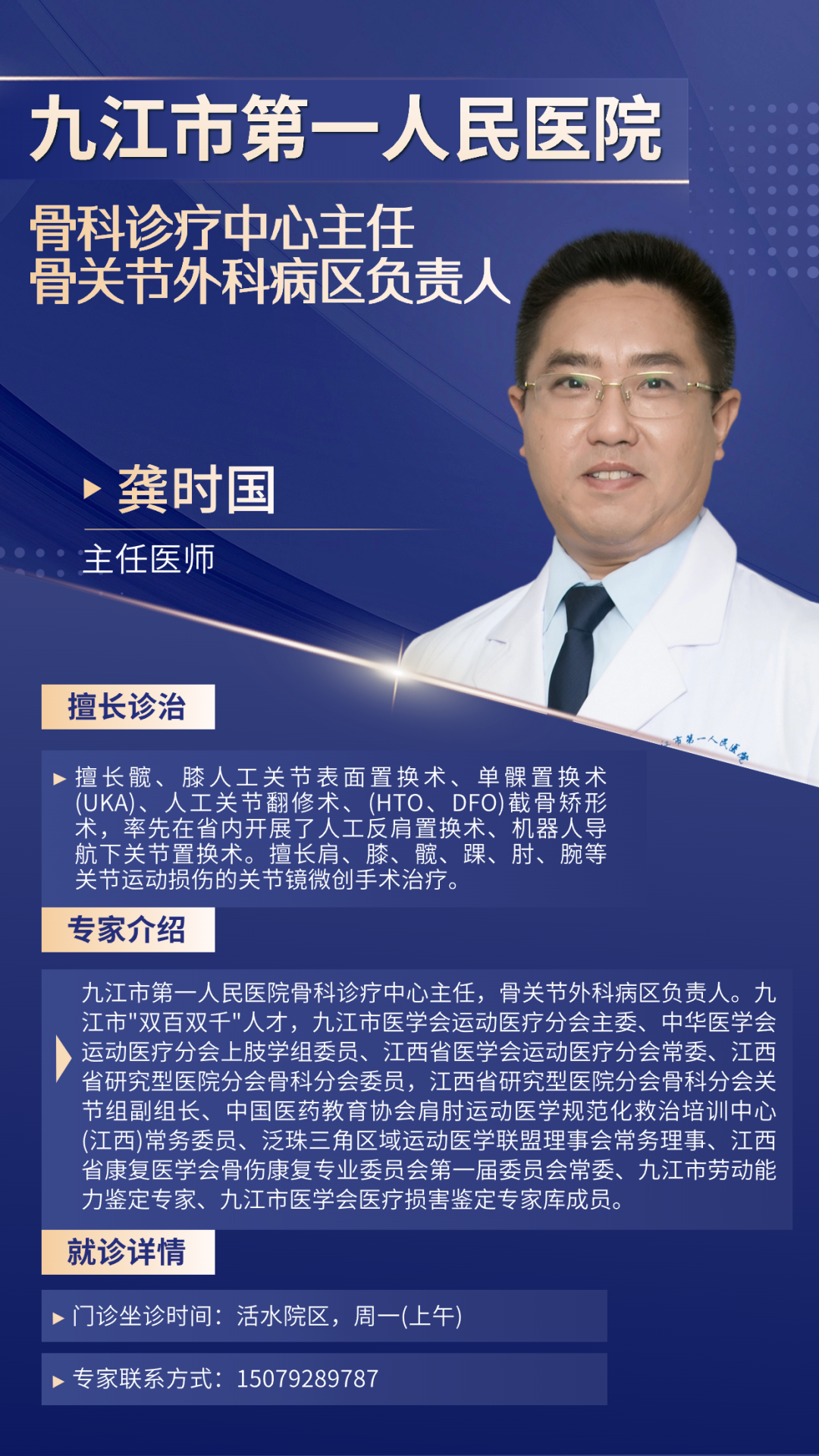 關于北大醫院、號販子電話,推薦這個跑腿很負責!中醫科的信息