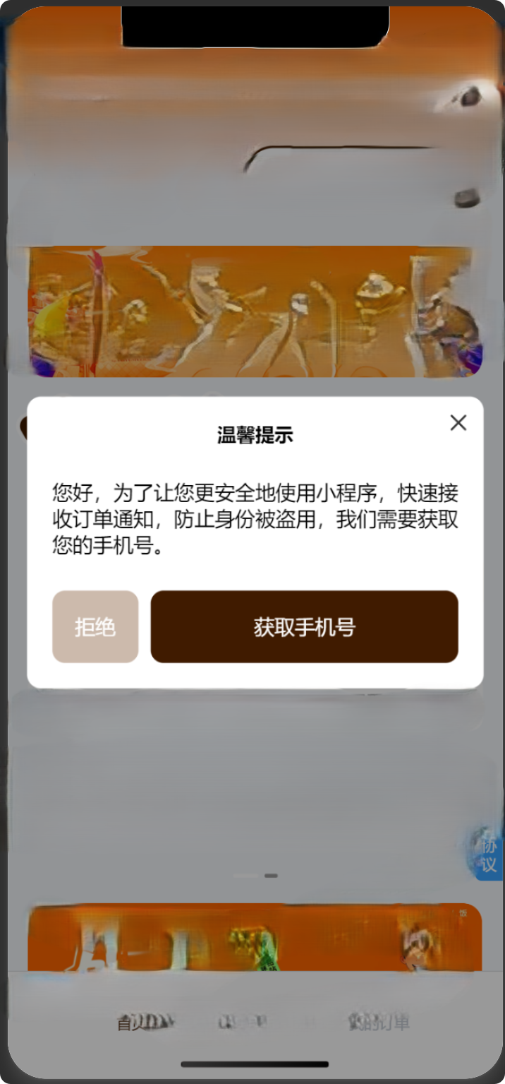 微信授权登录的小程序如何解绑手机号 微信授权登录的小程序如何解绑手机号