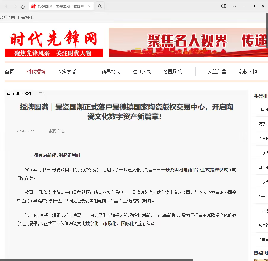 景瓷国潮：为什么国潮越来越火，陶瓷文化未来的发展空间一起来探索！