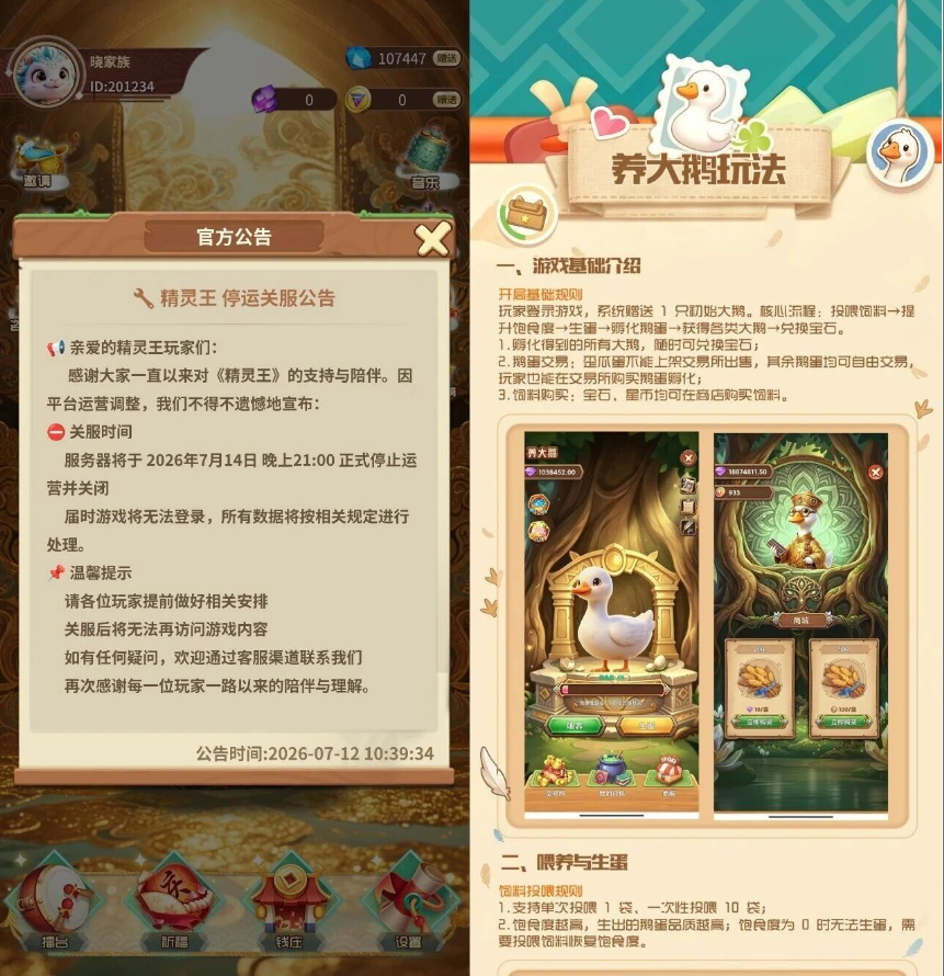 项目资讯7月14日：babymon、祝福鹅、星辉宇宙、星空pet、闪闪探险记、神龙宇宙、栖心谷、玩购鸭