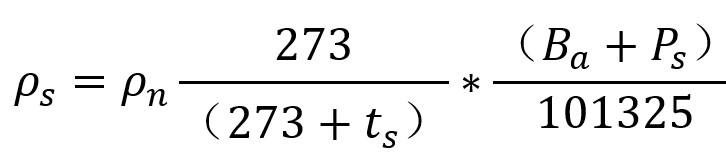 煙塵采樣參數解讀之煙氣流速與煙氣密度，1.34是咋來的？