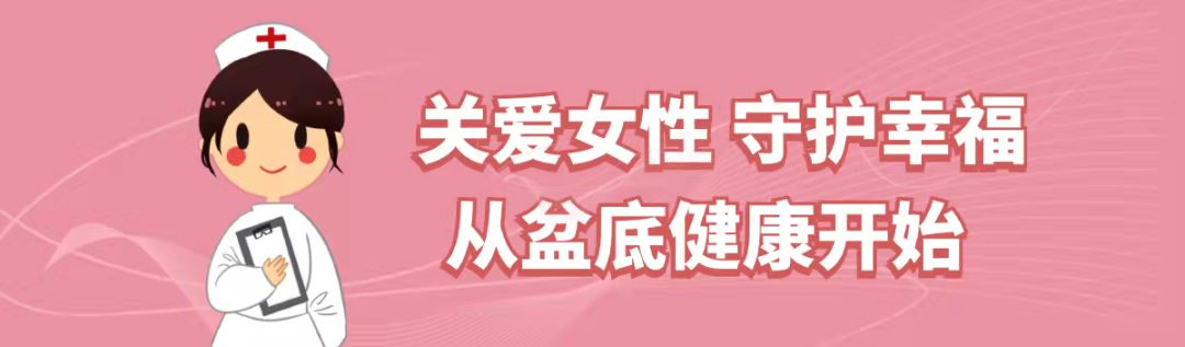 盆底肌康复治疗仪怎么用龙泉市中医医院引进盆底康复治疗仪，帮助您与女性尴尬说拜拜！_https://www.jmylbn.com_新闻资讯_第1张