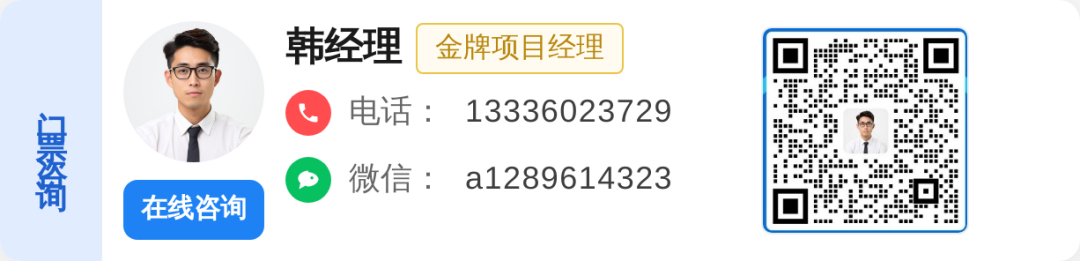 展会咨询