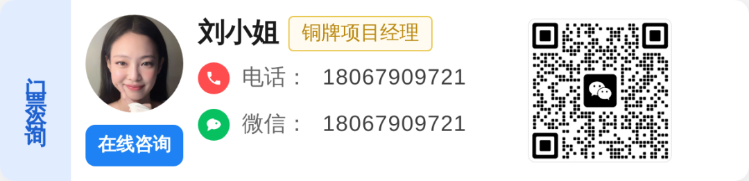 展会咨询