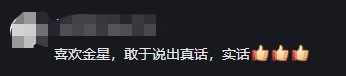 金星秀什么时候开始的