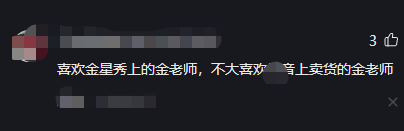 金星秀什么时候开始的