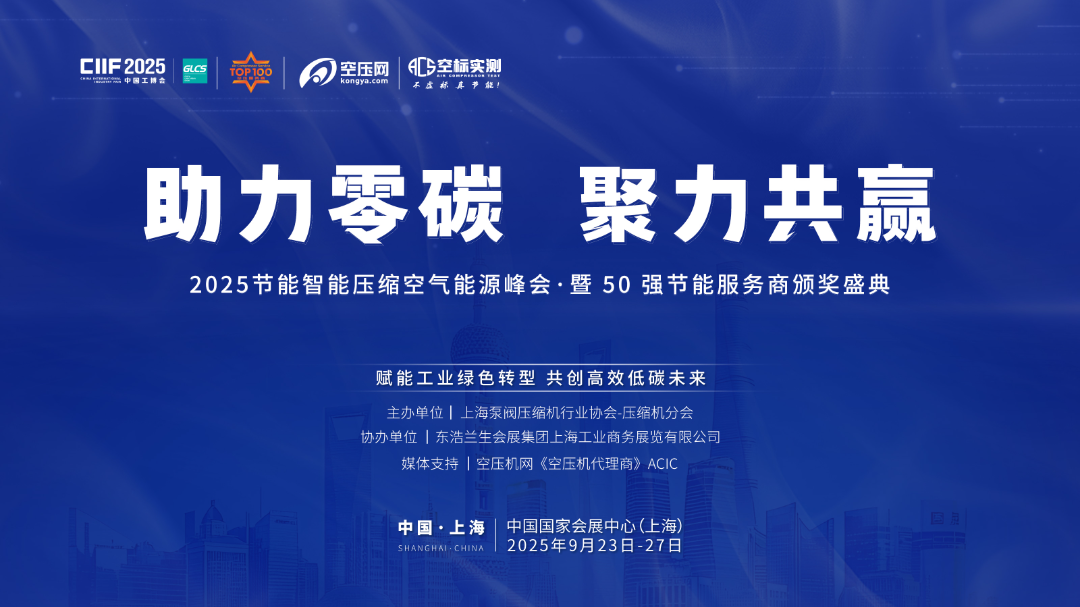 CIIF_2025_Forum_1751607182642CIIF.png