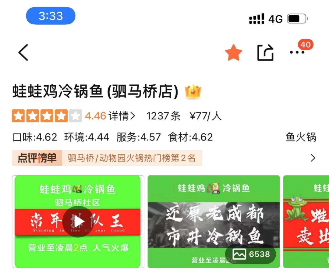  从零开始打造一家天天排队的“神店” | 真实案例