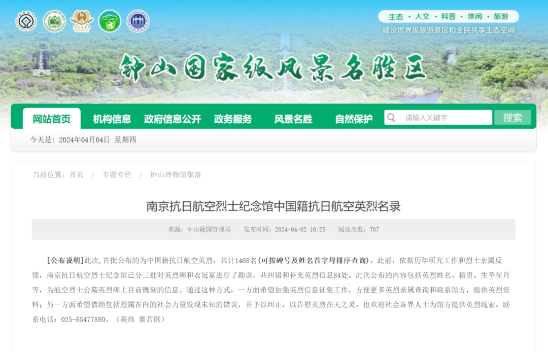 共有36名英烈籍贯为江西具体如下↓江西籍贯的36名英烈名单