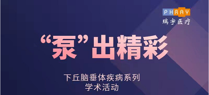 医疗泵什么GnRH脉冲泵治疗性腺功能减退症_https://www.jmylbn.com_新闻资讯_第1张
