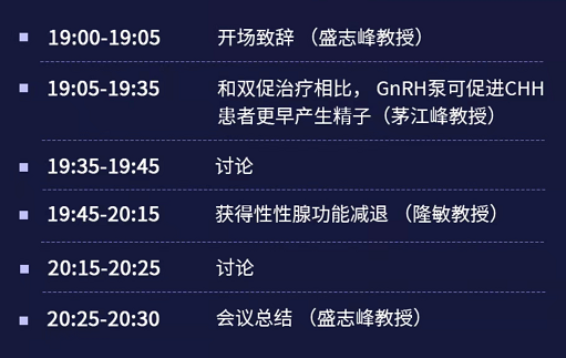 医疗泵什么GnRH脉冲泵治疗性腺功能减退症_https://www.jmylbn.com_新闻资讯_第6张