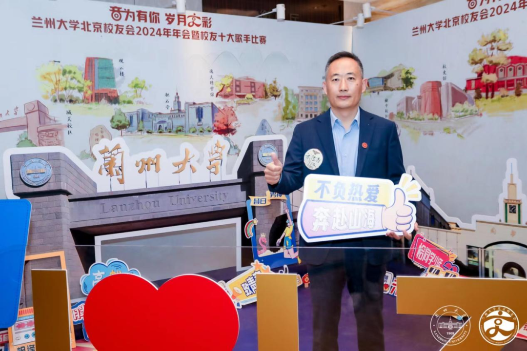 兰州大学校友会采访哲成生物风零董事长武传涛:去拥抱世界的变化