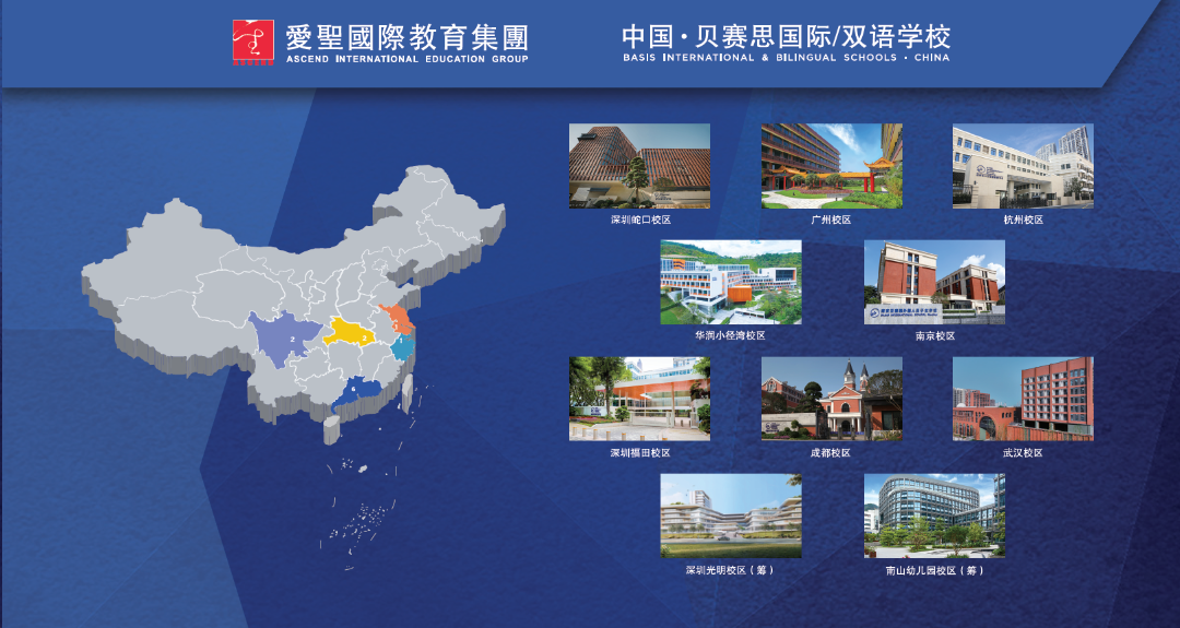 貝賽思廣州國際學(xué)校招聘_廣州貝賽思國際學(xué)校_貝賽思廣州國際學(xué)校地址