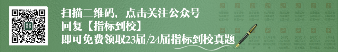 沙坪壩中考錄取分數線_2024年沙坪壩區中考分數線_沙坪壩普通高中分數線