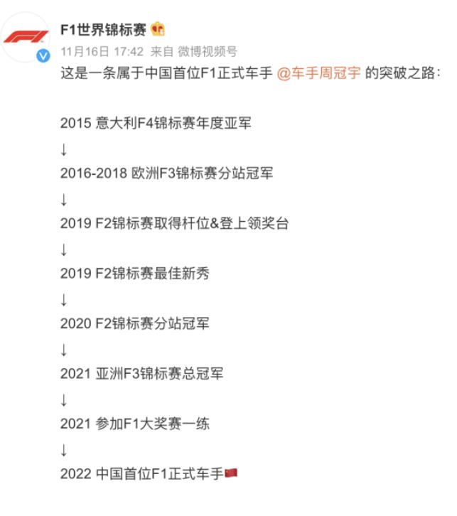 他是第一位F1中国车手，首秀拿分再创历史！父母砸1亿培养，普通家庭烧得起吗？（组图） - 15