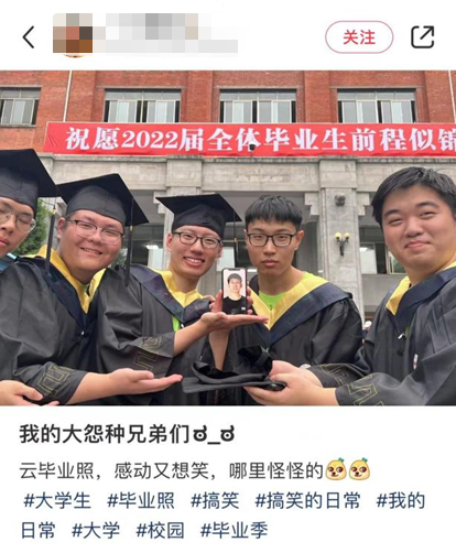 这届云毕业生整起活儿来,刘慈欣看了都要夸魔幻