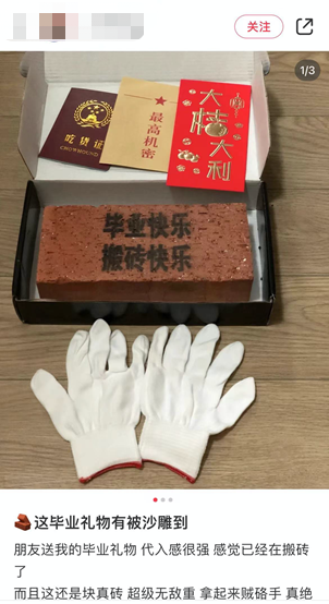 这届云毕业生整起活儿来,刘慈欣看了都要夸魔幻